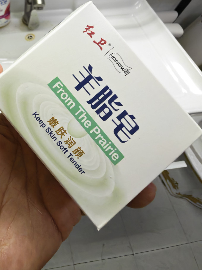 红卫香皂
