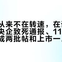 「危险从来不在转速，在误用」：翻完央企致死通报、112条评论的慌成两批帖和上市一个月就降价的小鹰锯，我把今秋这把角磨机拆成三笔账、三条路和四条红线
