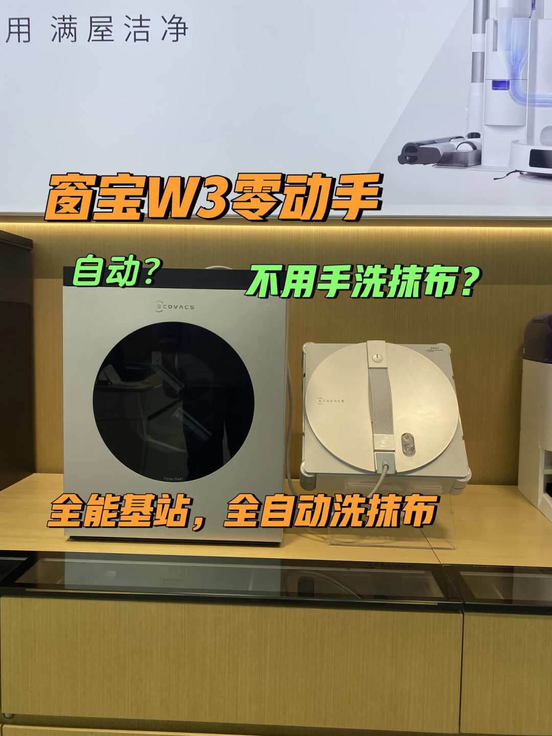 双11前擦窗机器人种草帖批量刷屏:划玻璃的是四个