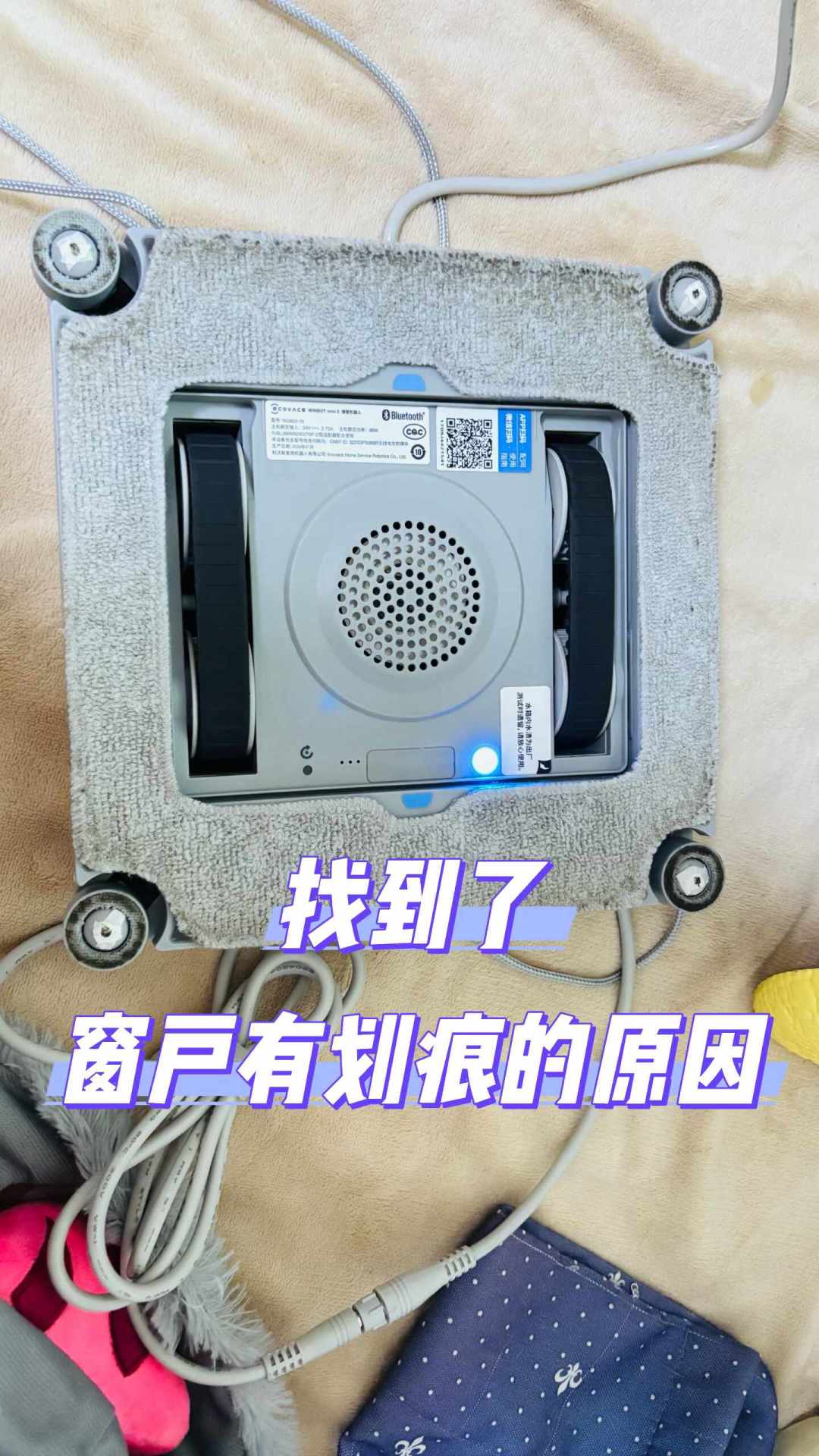 双11前擦窗机器人种草帖批量刷屏:划玻璃的是四个