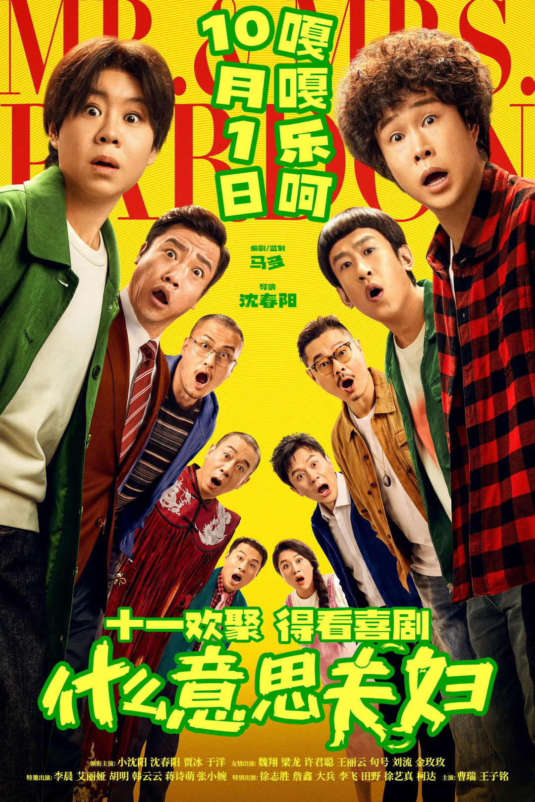 下周四上午10点开预售:国庆档8部就位4部观望、皮特也下场,买票前先把四份名单分好