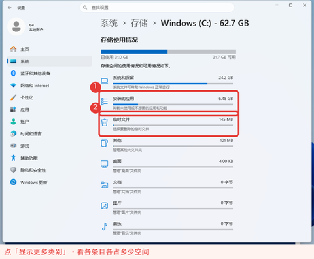 C盘红了,扫描却说