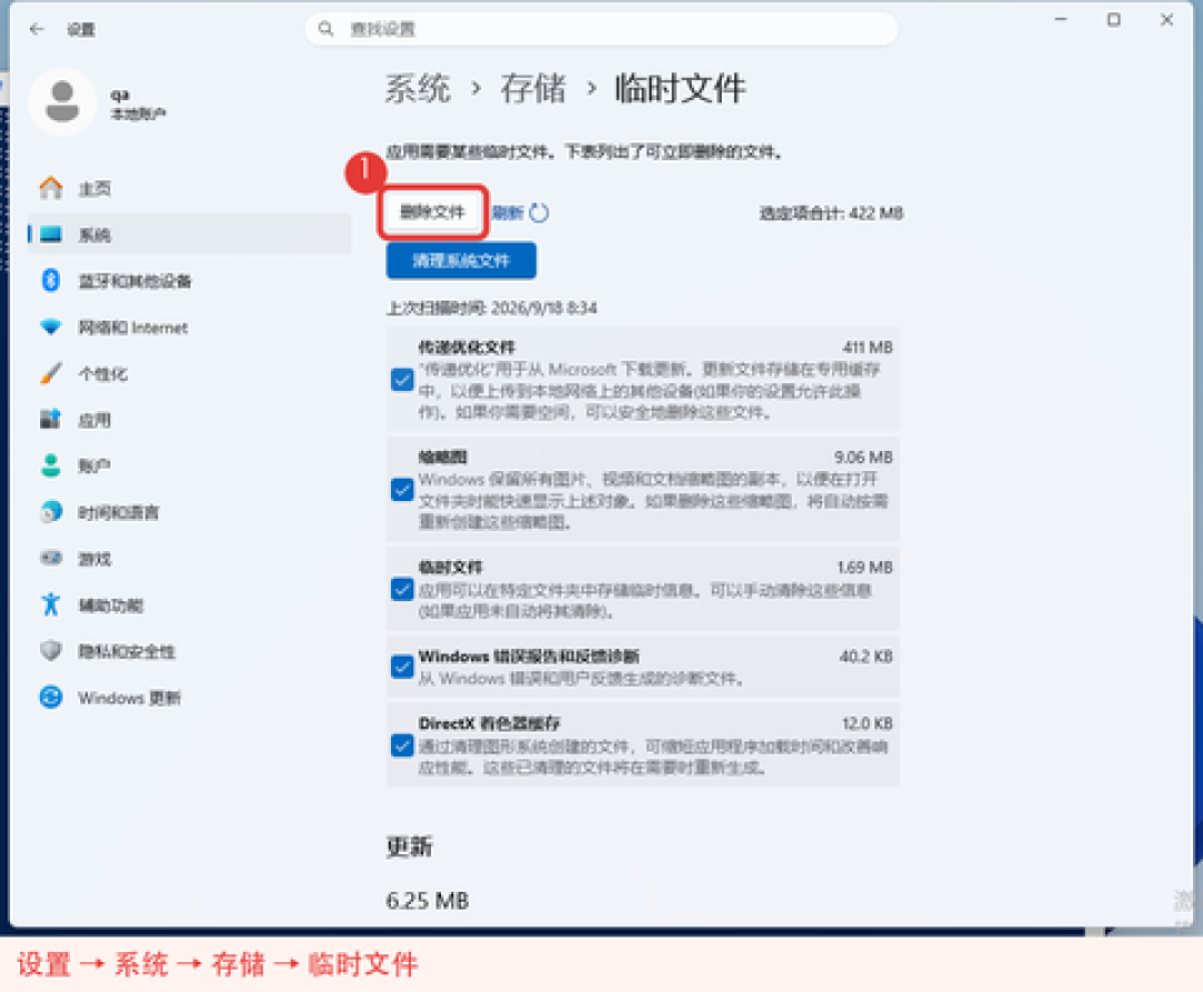 C盘红了,扫描却说