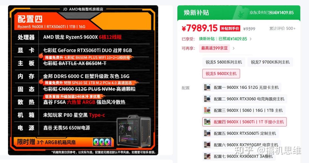 自己装第一次比买整机贵1700元:这条装机圈铁律,9月正式作废