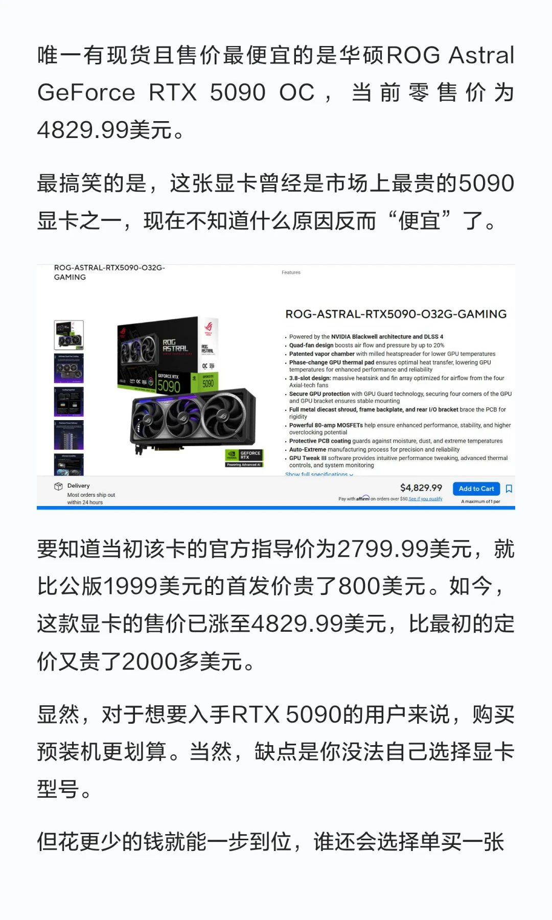 自己装第一次比买整机贵1700元:这条装机圈铁律,9月正式作废