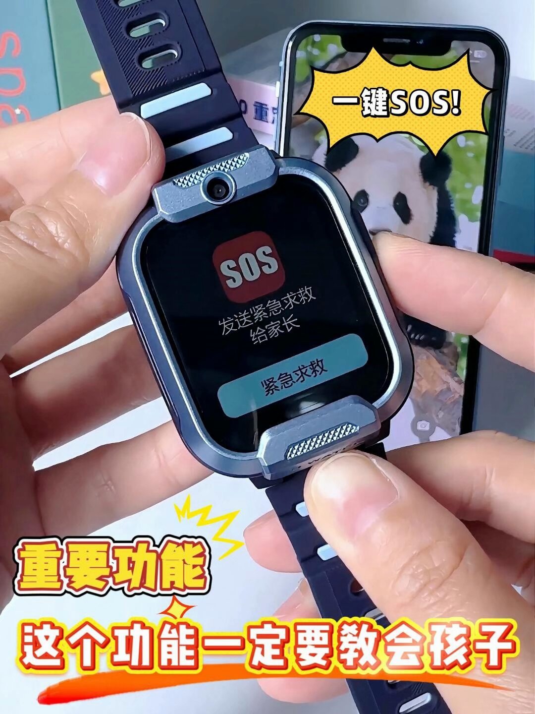 8岁女孩被推倒后用电话手表拨110,围观者笑她「浪费警力」:对完上海嘉兴两案细节、SOS呼救设置的5个坑、小天才51.7%销额份额与翻车清单、2027新国标红线,孩子腕上这条「救命链路」和开学季选表账我替你排清了
