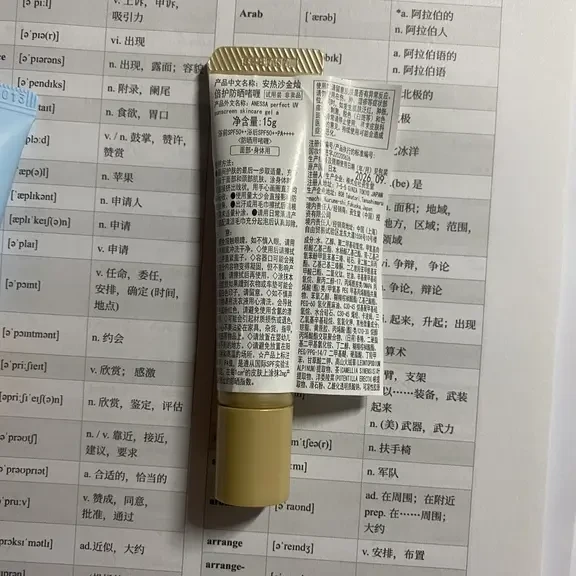 摇了三分钟后滴进水里：这瓶安耐晒的沉底仪式，测不出真假，但瓶底那串编号可以
