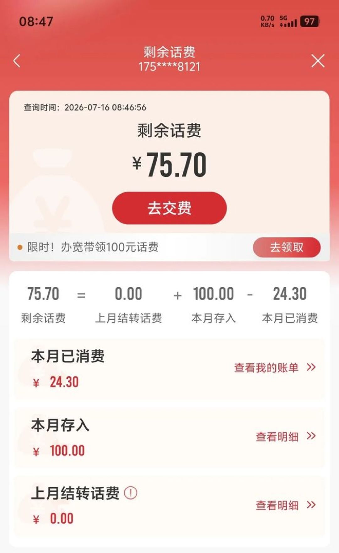 联通“魔方”取消月租的第五个月:手机放家里不用也照扣39元,我把四类人的账单一次摊平