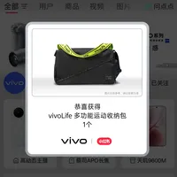 vivo连撒两波4000份"惊喜盒子"，9.23收尾：手机只有2台、毛巾占四成——9000人在官号评论区刷关键词，但官方早就说过这没用