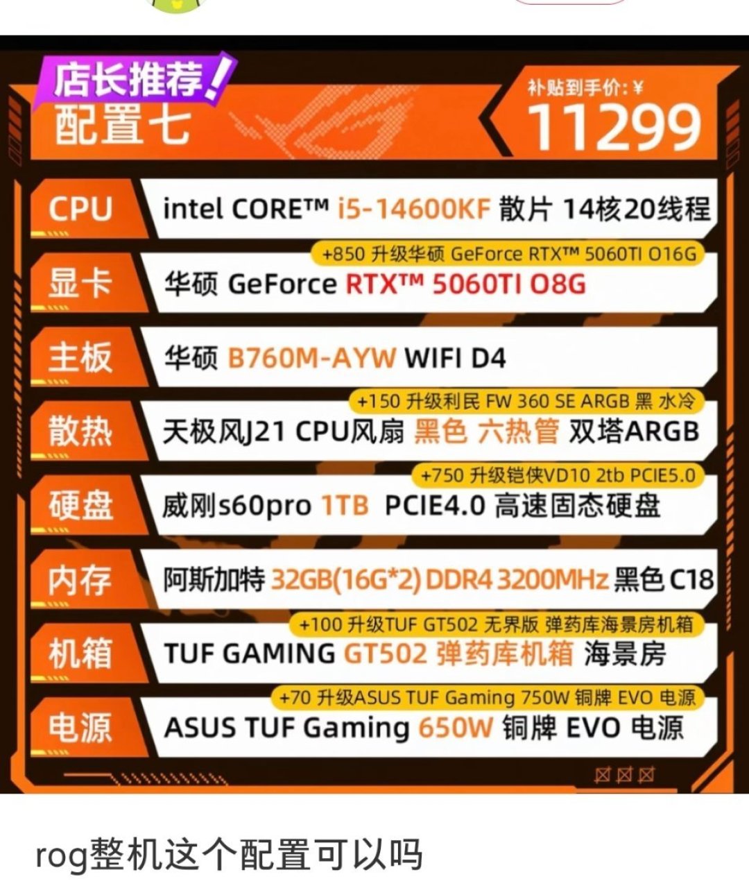 昨天4589上车、今早官店又涨500:双11的
