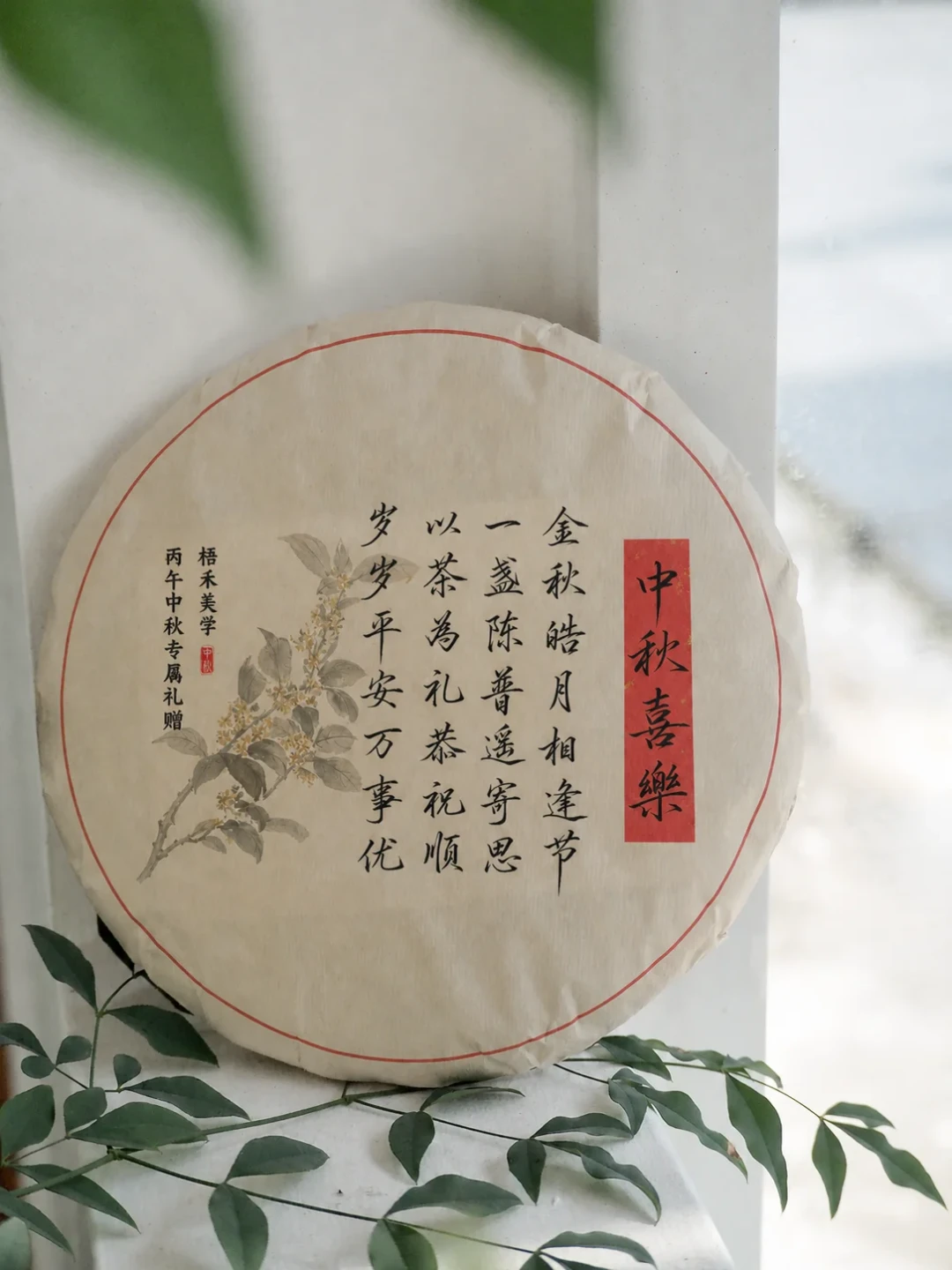 中秋还剩7天,茶圈开始逐个翻茶盒的日期:我把8·25复函原文、COSTA的100年和两派打架的解读摆齐,理清1张