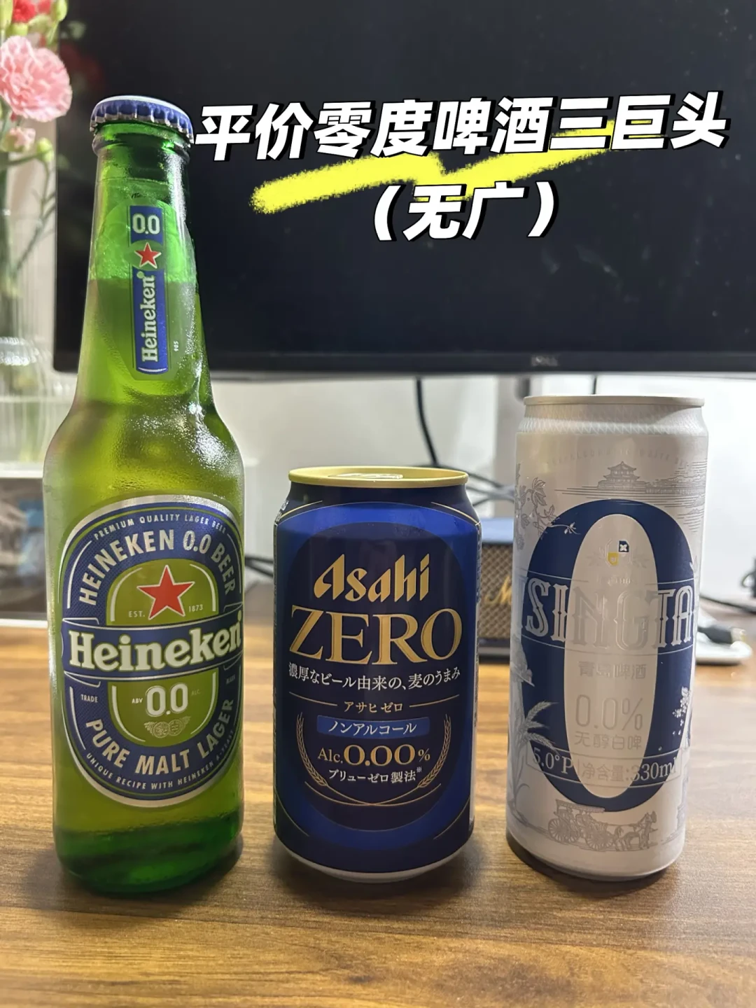 离中秋7天,给饭桌上司机递「无醇啤酒」之前,先记住三个数:0.5、0.05、20