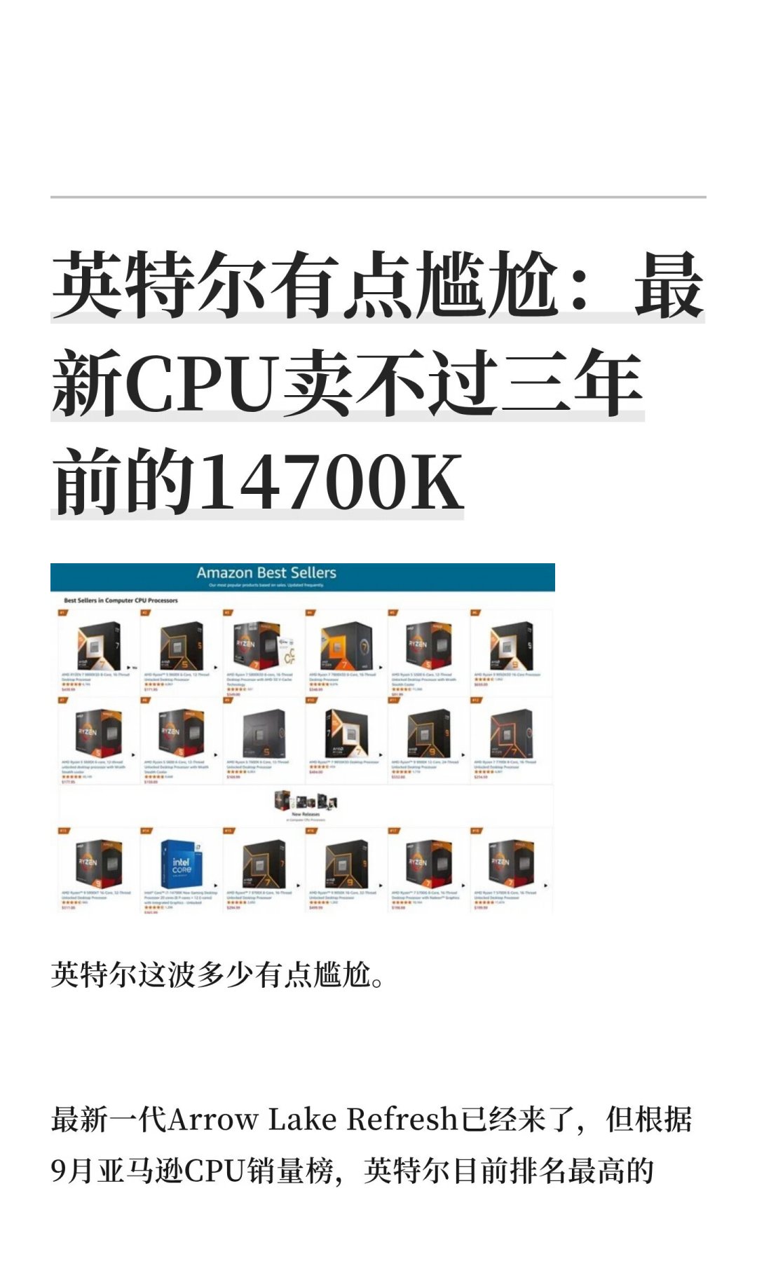 华擎五块Z990主板被海关货运单曝光:Nova Lake真要来了,你的LGA1851却成了末代平台——7月登记的发货记录、两套打架的时间线、474W旗舰和288MB缓存全本账对完,现在装机的、死等新平台的、纯游戏党各自怎么选说清楚了