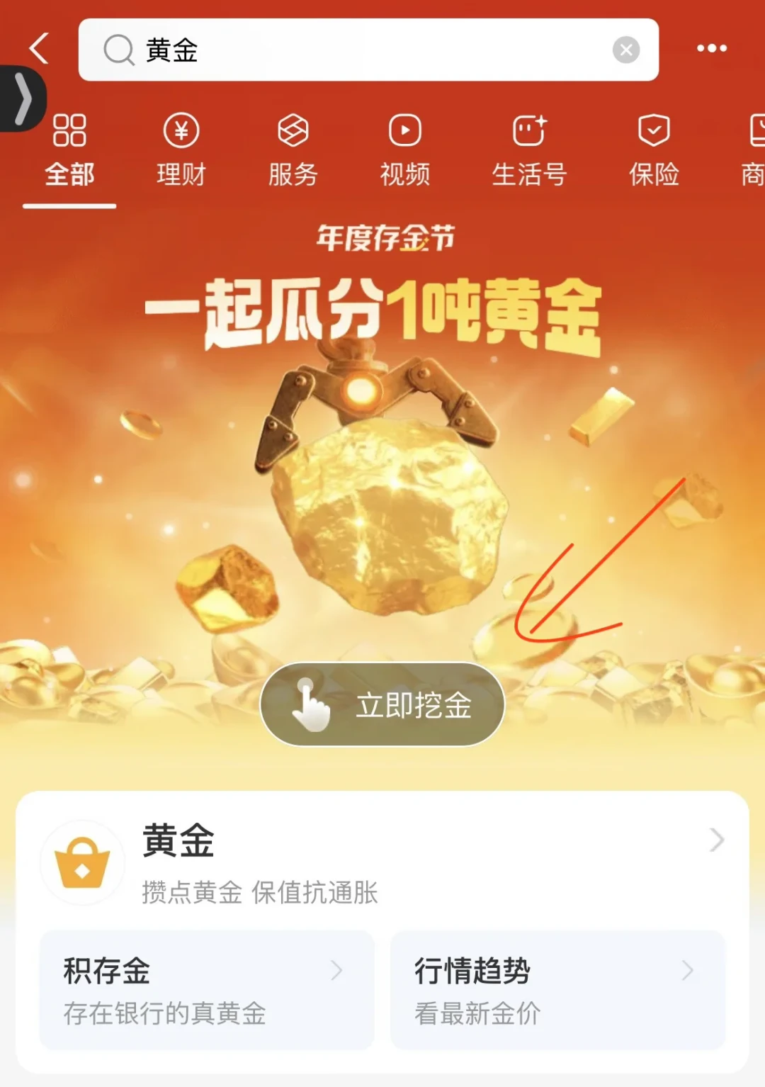 亚运会明天开幕,京东支付宝同时发「黄金」:这波金羊毛一次对完账——15mg扣掉手续费到手多少、为什么有人只有5mg、组队签到9.25前能拿回什么,943的金豆价差也顺手说清