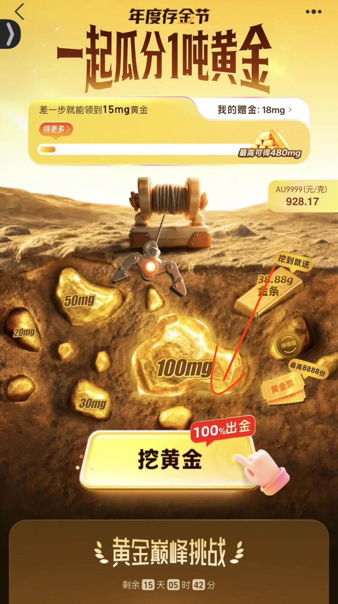 亚运会明天开幕,京东支付宝同时发「黄金」:这波金羊毛一次对完账——15mg扣掉手续费到手多少、为什么有人只有5mg、组队签到9.25前能拿回什么,943的金豆价差也顺手说清