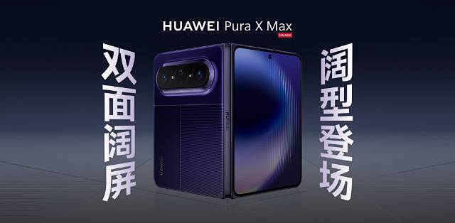 HUAWEI 华为Pura X Max 典藏版手机16GB+512GB 活力橙【报价价格评测