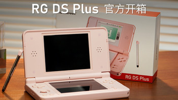 SaveDeck 0.4发布，开口就是「让寨机再次伟大」：569元抢爆的RG DS Plus装不了，去年的老RG DS反而支持——安卓掌机折腾前，先对完这张系统表和三条内测边界