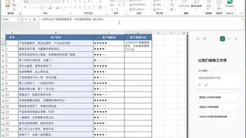 Excel的=COPILOT()函数退役了：旧表里的结果还在，计算链已经死了——当年抄教程学的，先做这一搜