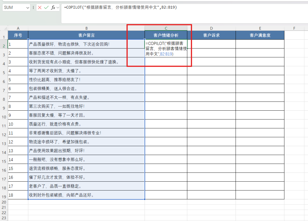 Excel的=COPILOT()函数退役了:旧表里的结果还在,计算链已经死了——当年抄教程学的,先做这一搜