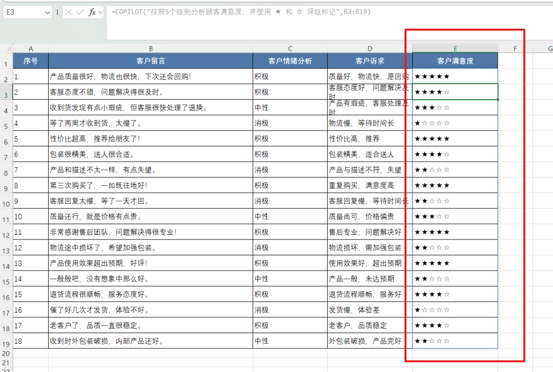 Excel的=COPILOT()函数退役了:旧表里的结果还在,计算链已经死了——当年抄教程学的,先做这一搜