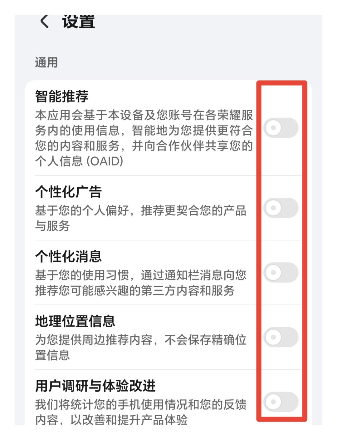 新黄河实地测了五家门店样机,经济日报今晚再度点名:魔法画报反转翻篇了,但9月28日买Magic9前,先把荣耀机里这四个入口关到头