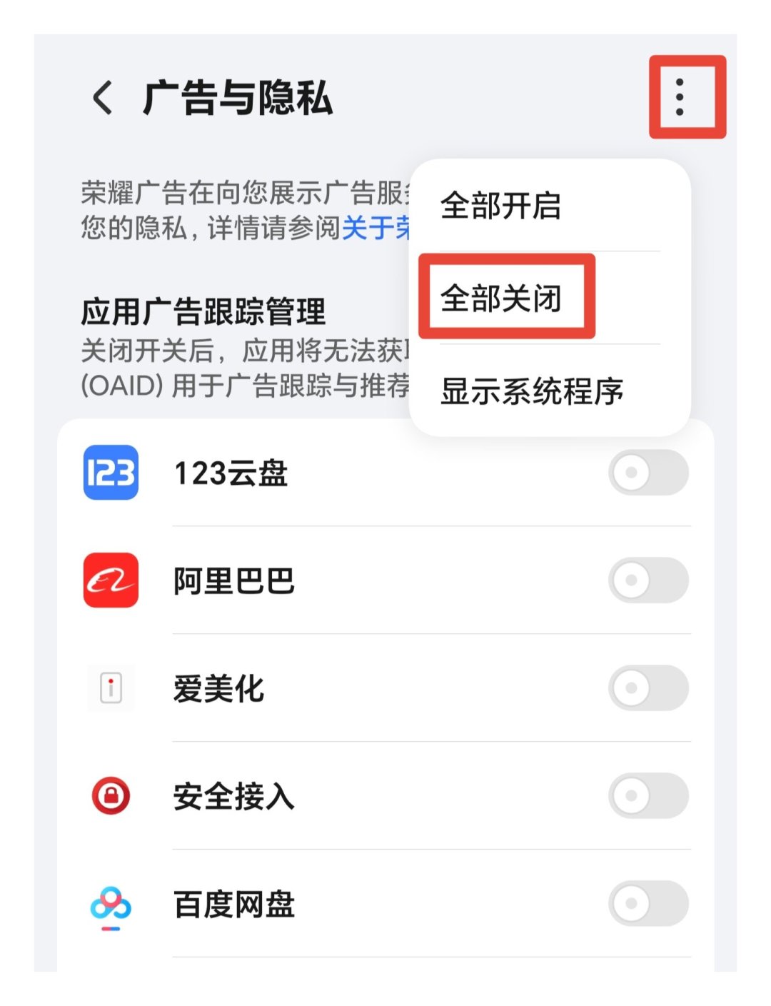 新黄河实地测了五家门店样机,经济日报今晚再度点名:魔法画报反转翻篇了,但9月28日买Magic9前,先把荣耀机里这四个入口关到头