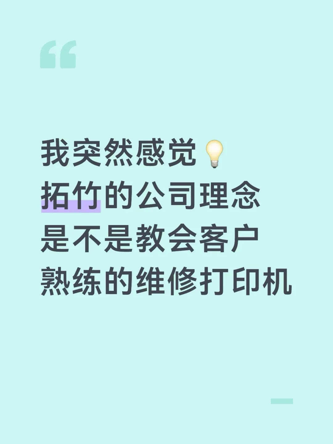 换机要等两个礼拜、纸箱一颗螺丝都不能扔:拓竹售后吵上风口,双11前先把
