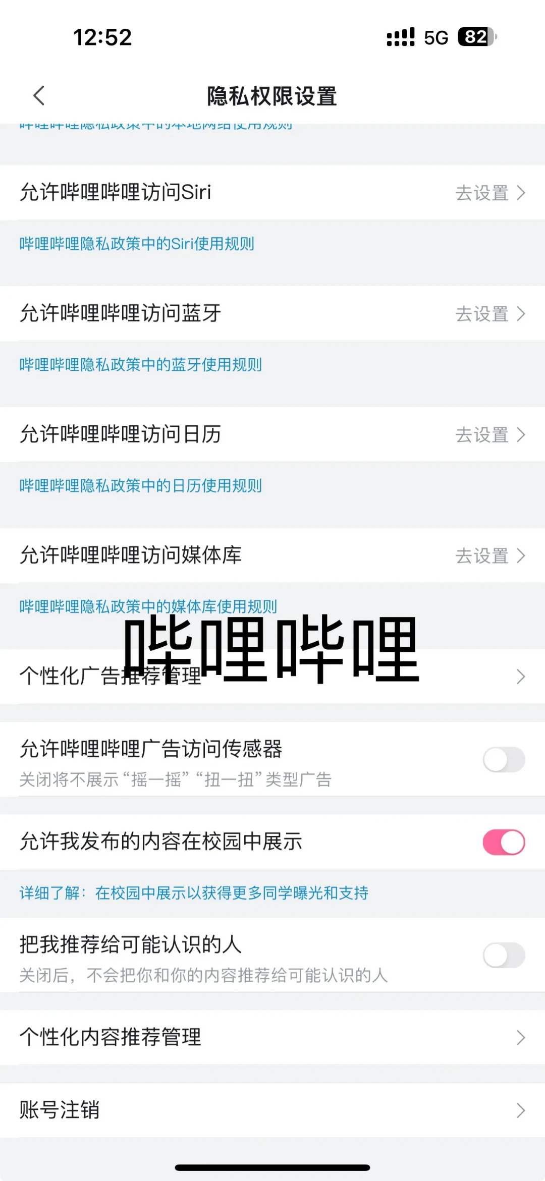 开屏广告没有消失,只是搬了家:30款实测16款还在弹,爸妈手机里这4个开关今晚先关掉