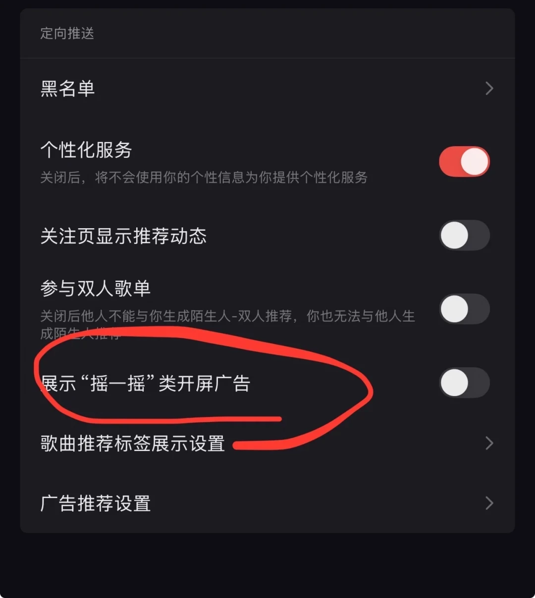 开屏广告没有消失,只是搬了家:30款实测16款还在弹,爸妈手机里这4个开关今晚先关掉