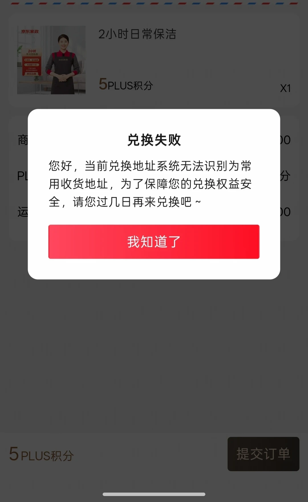 12.9元京东PLUS年卡刷屏、真5折券领不到:iPhone首发把PLUS两面都掀开了,双11开卡前先翻这三本账