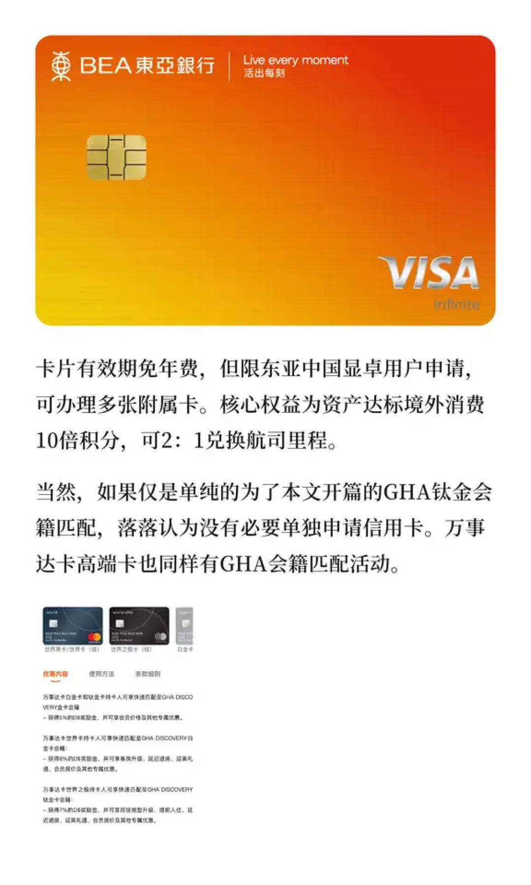 广发把Visa顶级无限卡塞进新户套卡:666元选号、8万额度也批了,被嘲