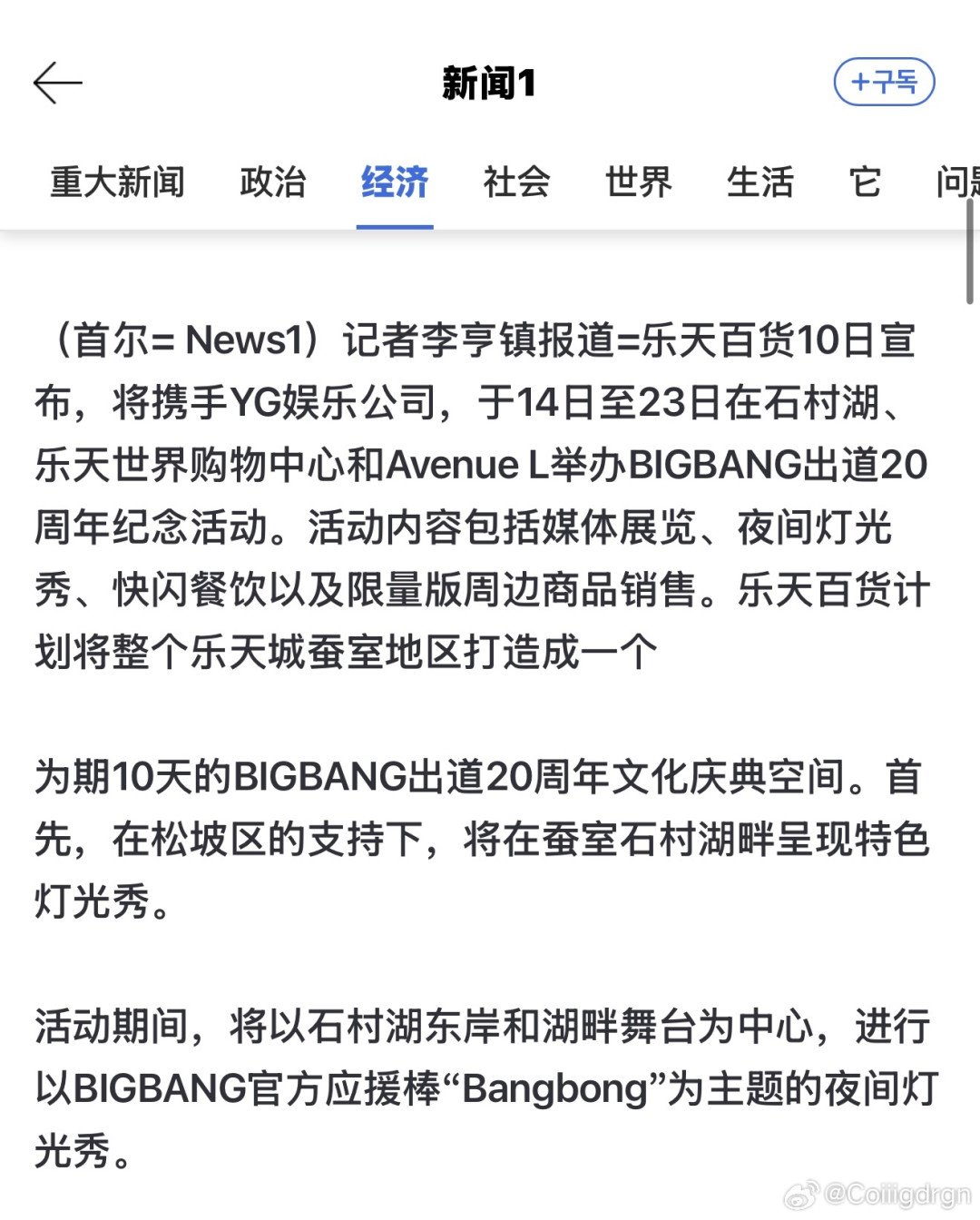 七轮全售罄:145万人