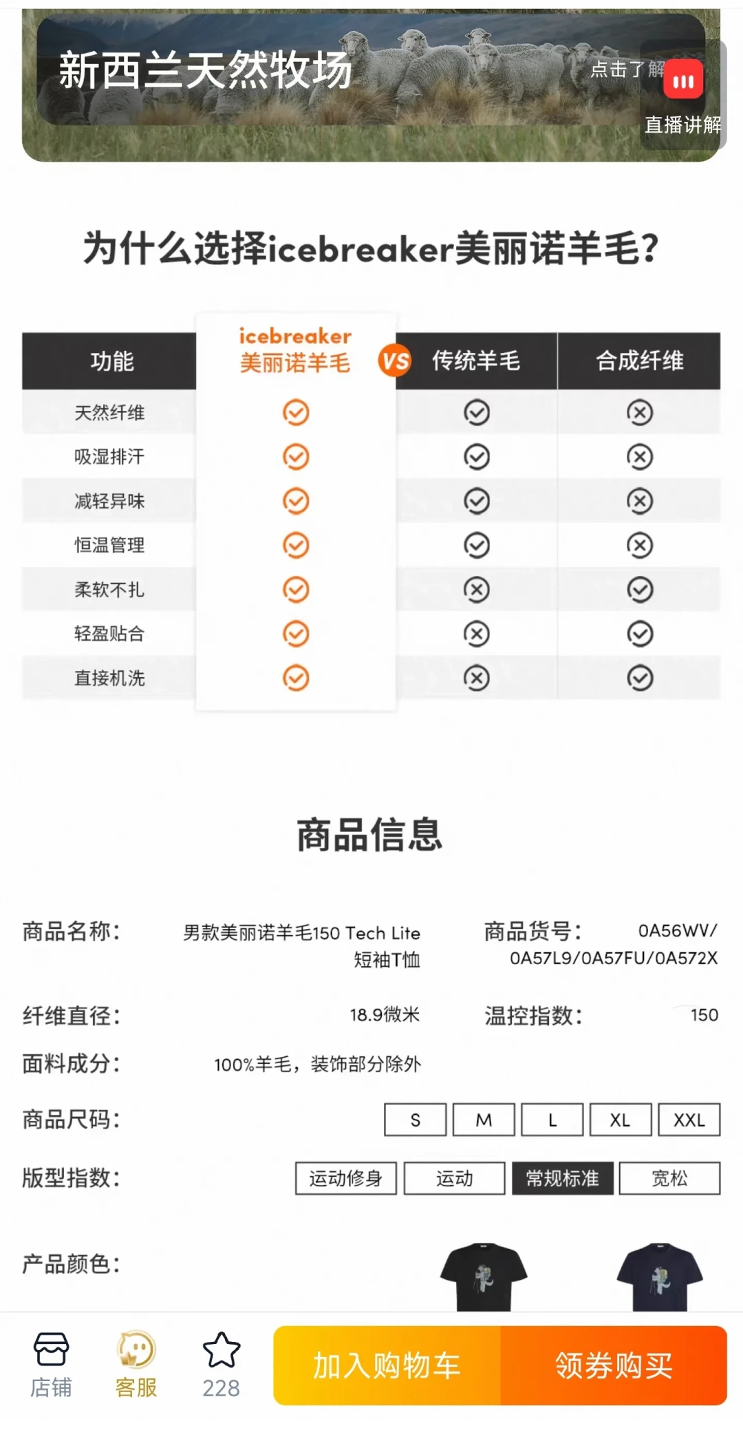 幼儿园打底帖被软广刷屏:汗娃第一件美丽诺打底,先看吊牌上这四个词——细度、克重、水洗标、A类
