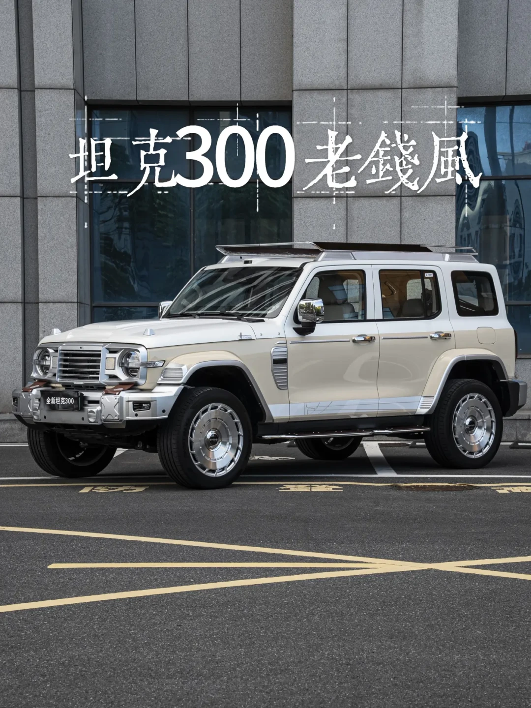 战舰700一小时小订43900台、钛7单月30572辆:四台