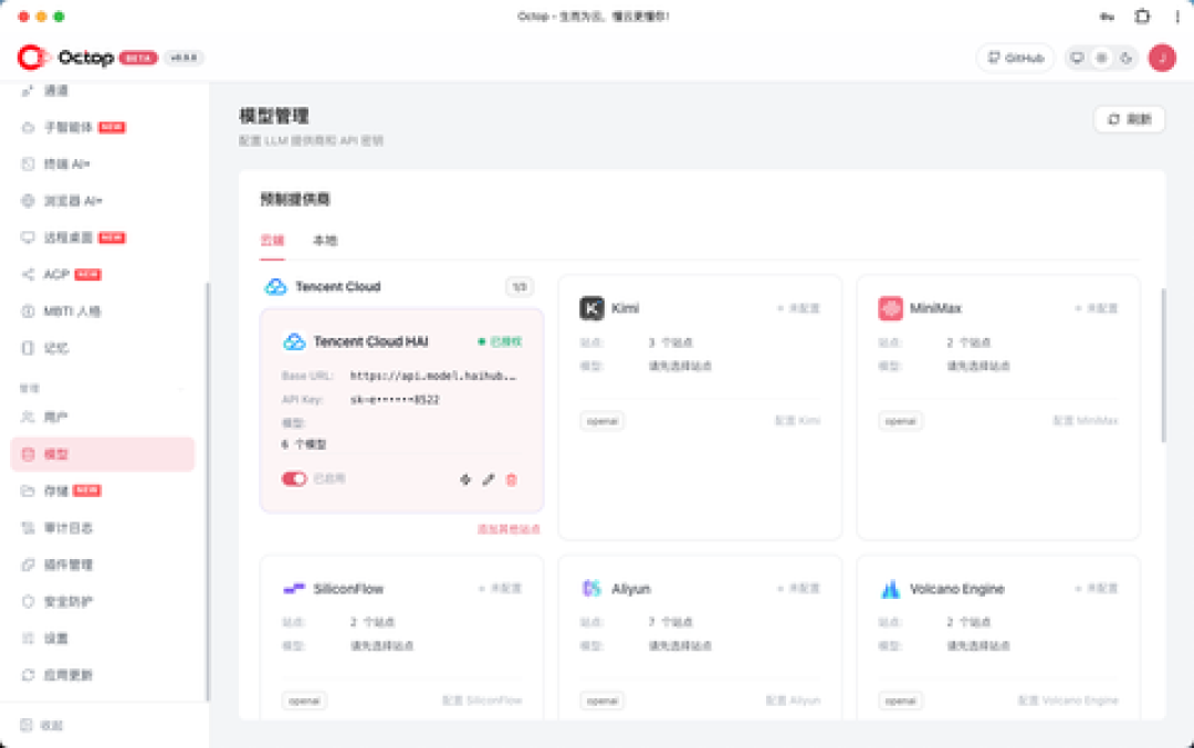 腾讯开源了个