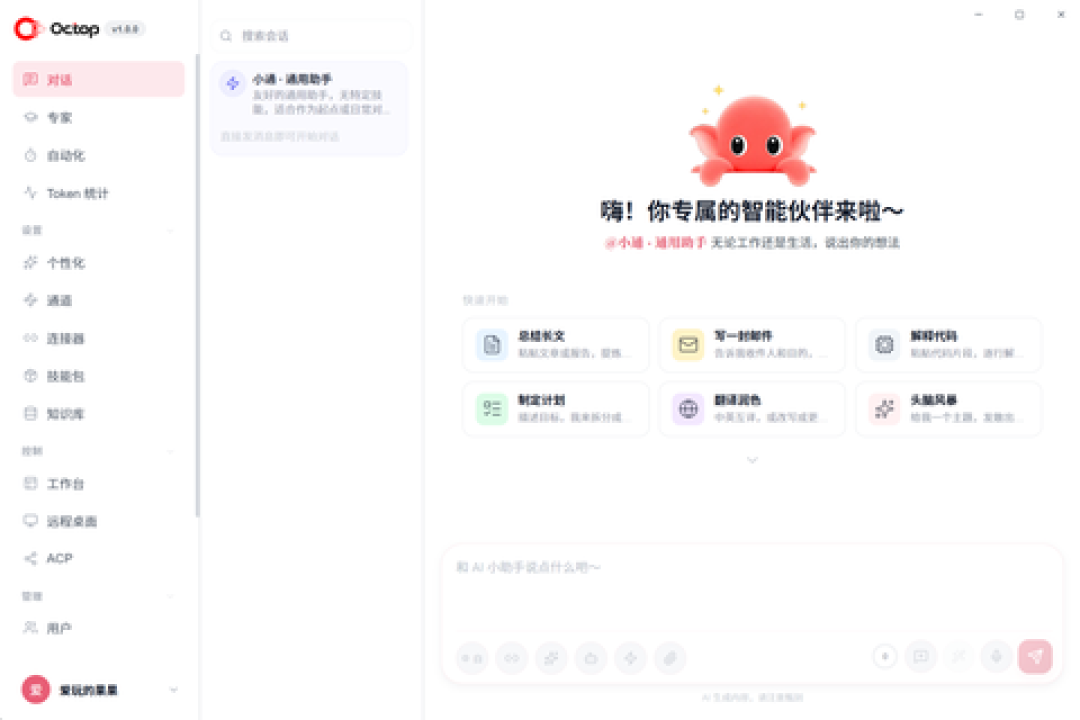 腾讯开源了个