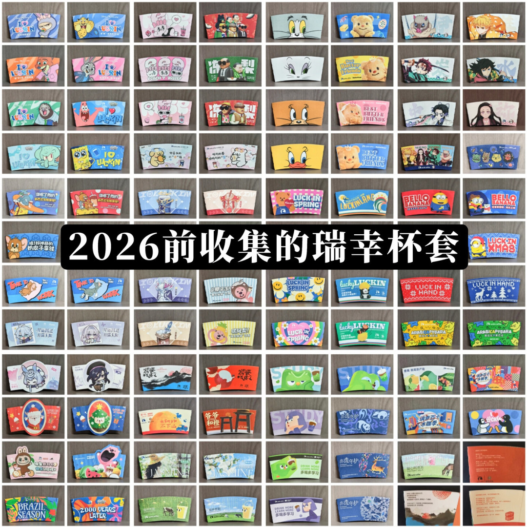 瑞幸把