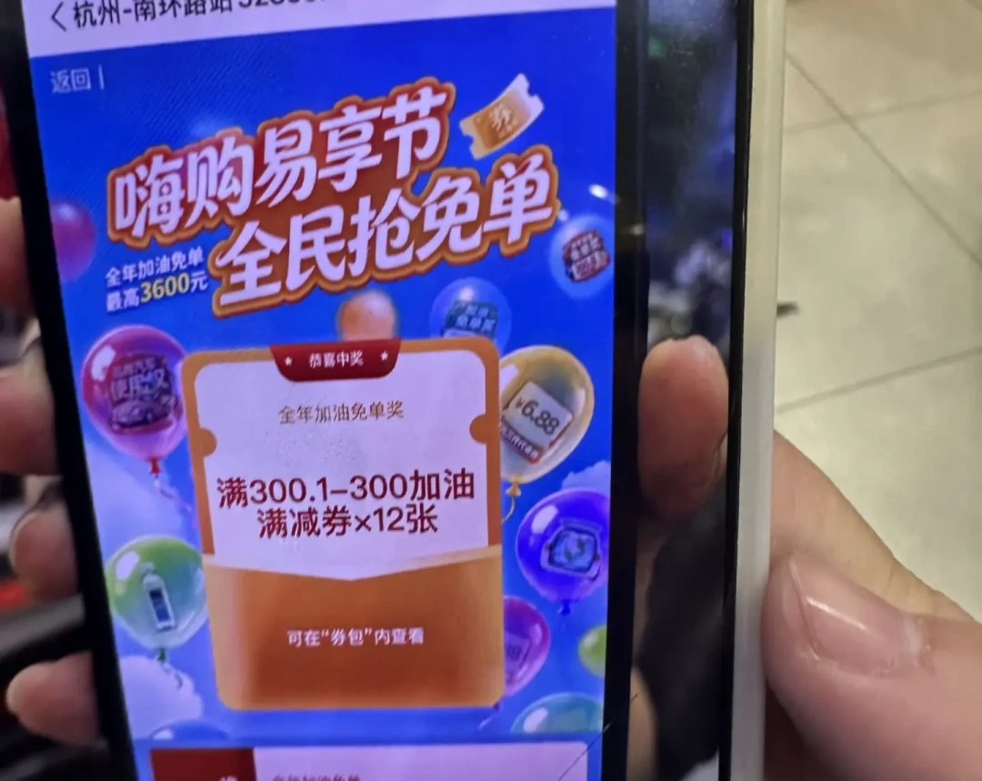 中石化