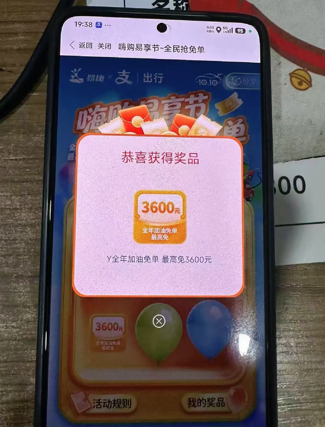 中石化