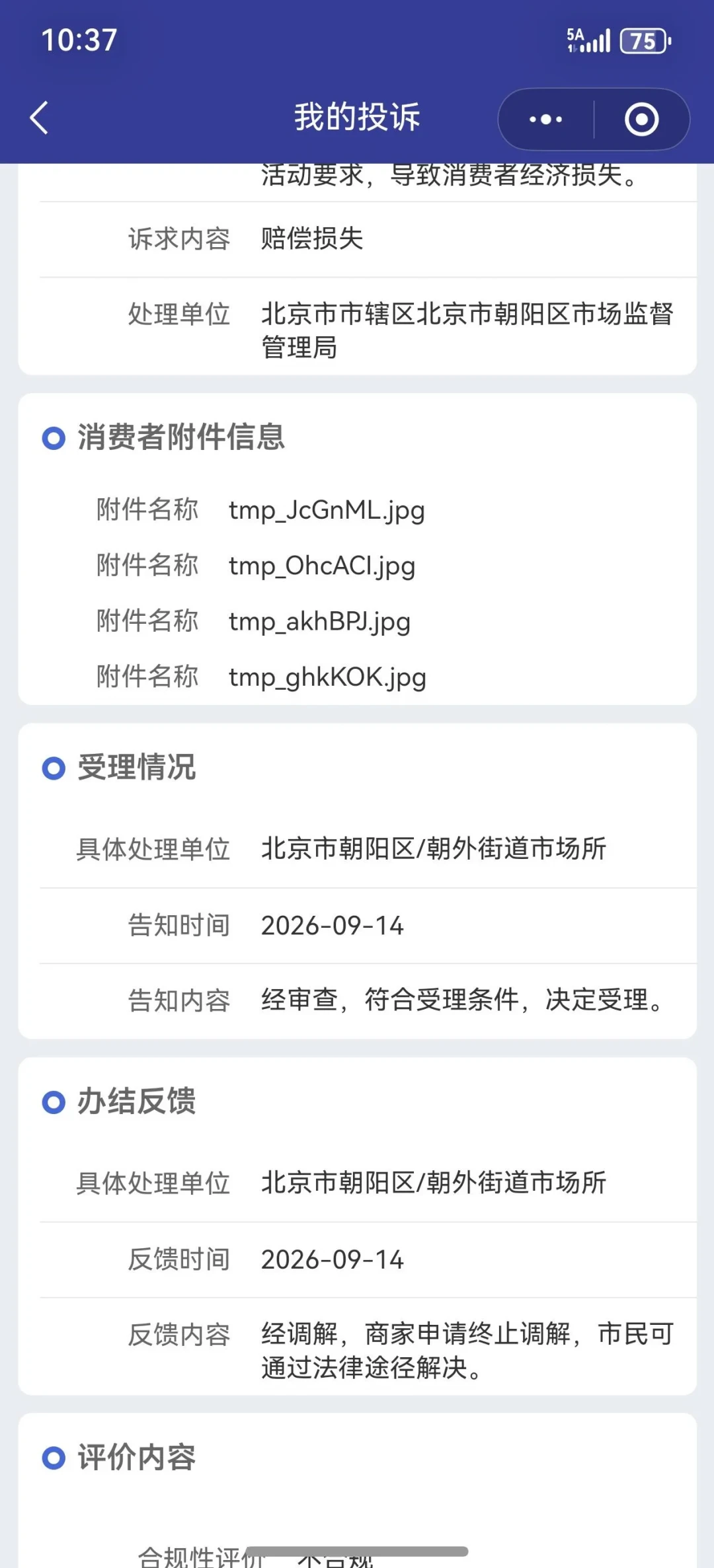 中石化