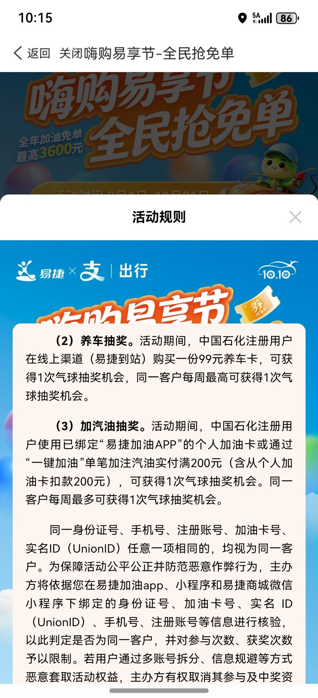 中石化