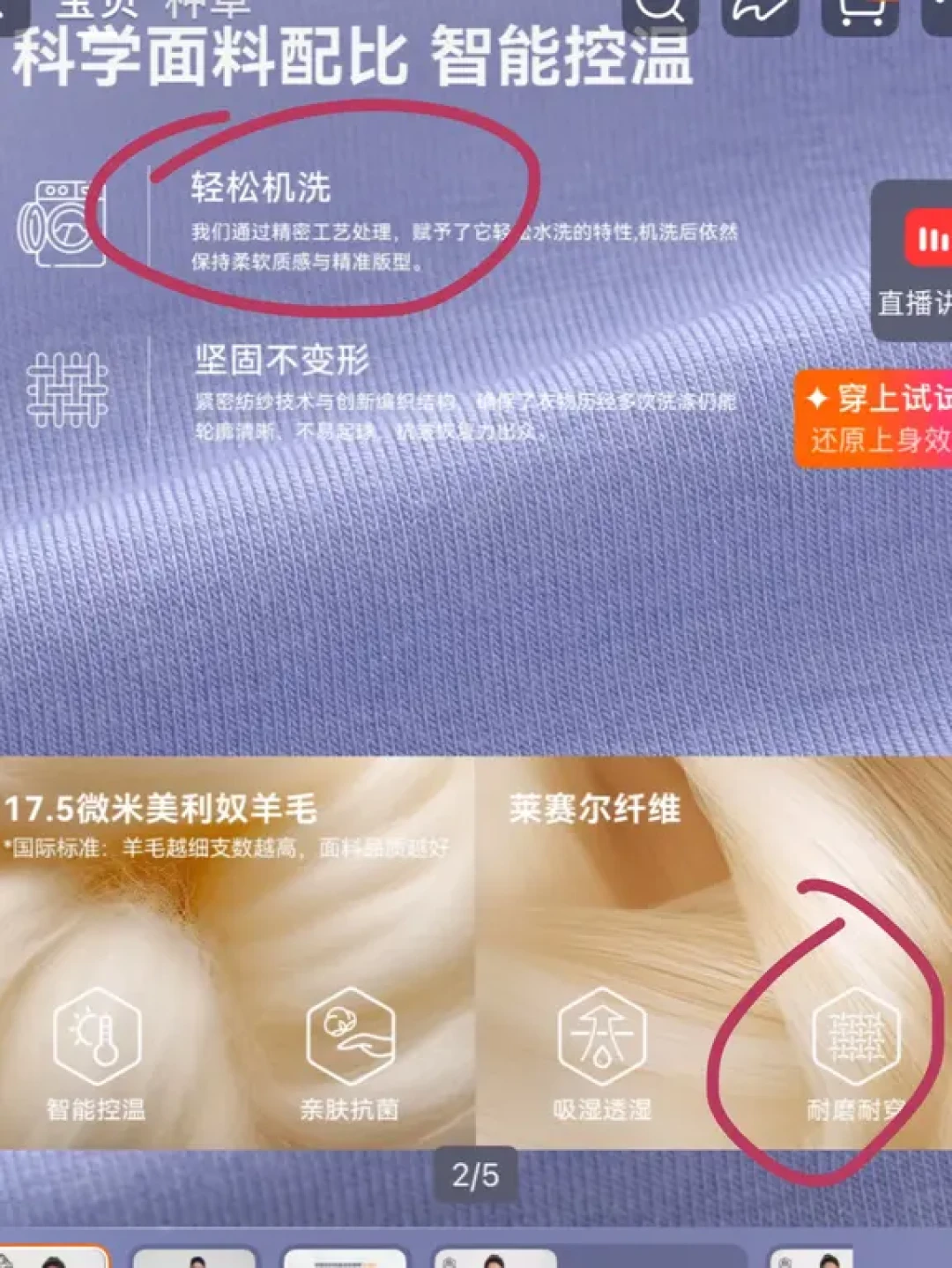 涨价把入门客推向国产美利奴:88元和554元的吊牌都写