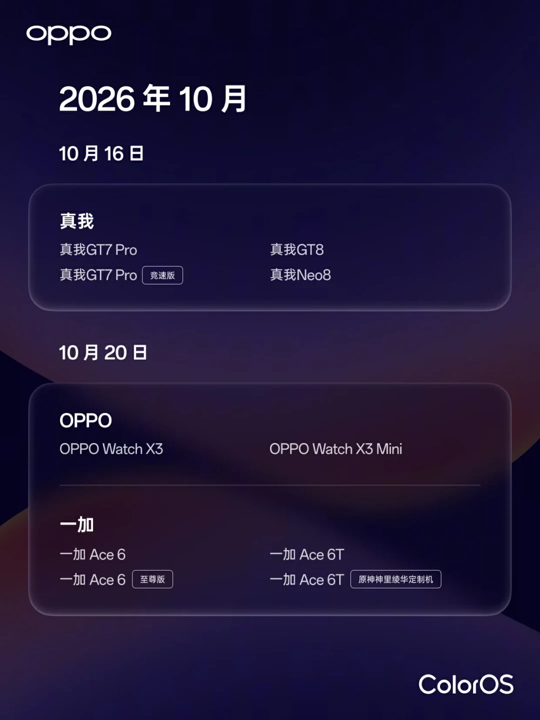 ColorOS 17发布:小布能发微信、还能「打电话」叫你,这些AI代办哪步你现在就能用,先按机型查清推送批次再决定冲不冲内测