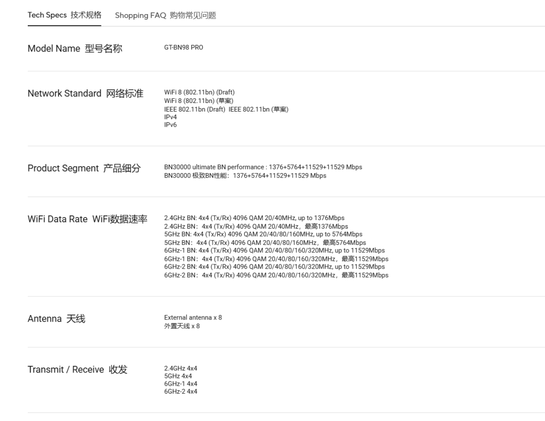 全球首款WiFi8路由器开售了,标准却要到2028年才定稿:等不等WiFi7的还要继续等吗?
