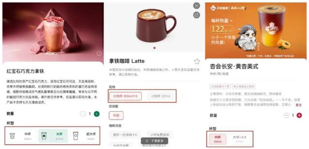 Manner「超大杯」里套了个小杯:473ml的名头,装的却是行业大杯——这波杯量账,我把7家品牌的数字、升杯差价和三档索赔路全对完了