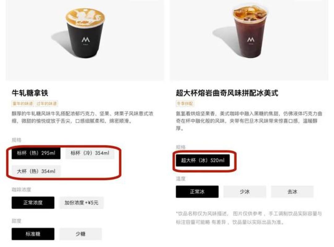 Manner「超大杯」里套了个小杯:473ml的名头,装的却是行业大杯——这波杯量账,我把7家品牌的数字、升杯差价和三档索赔路全对完了