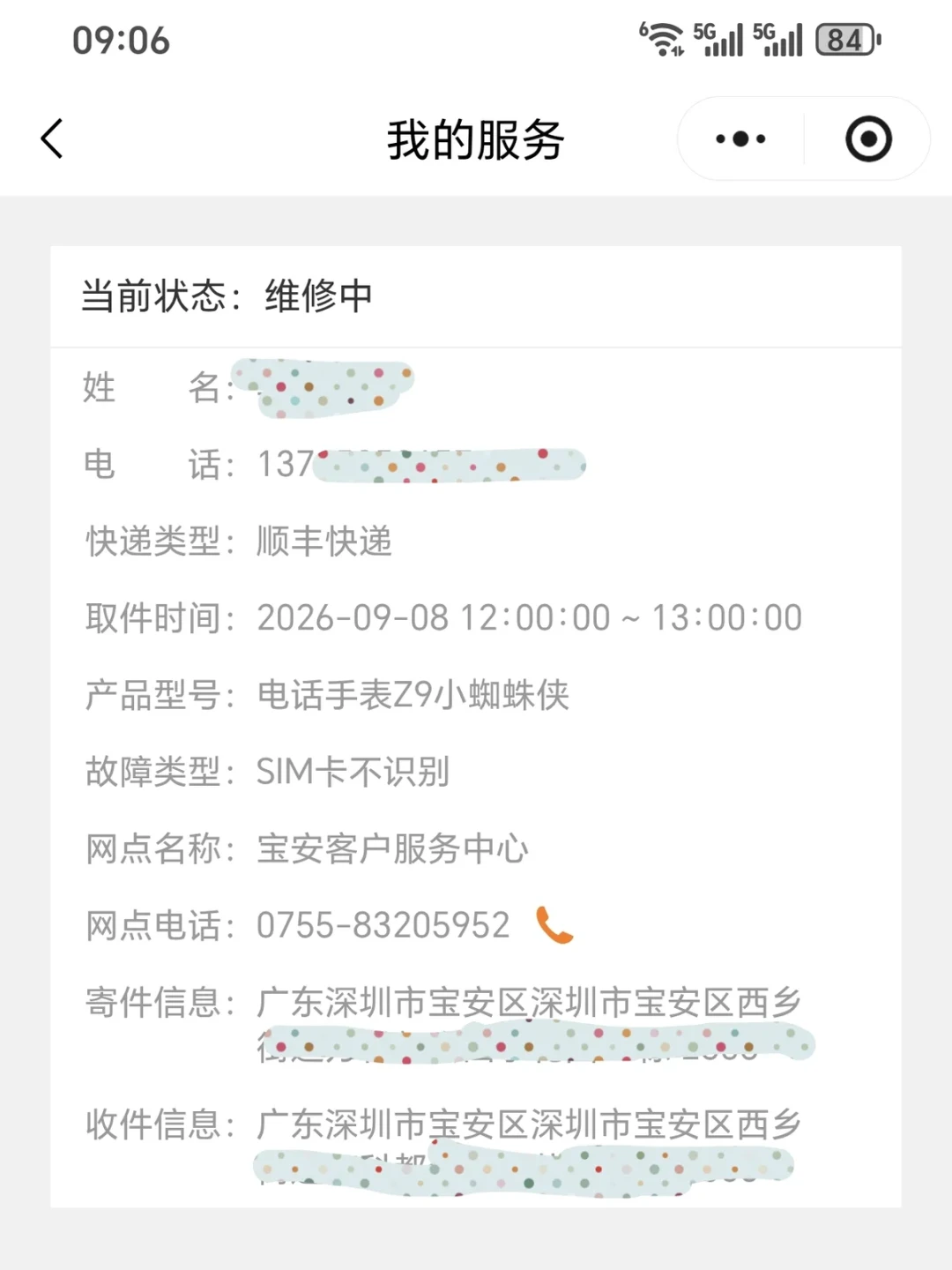 连续两个夏天泡死的手表:我对齐了小天才30多条进水晒帖和消费保642件数据,付千元维修费前,先把防水这三层口径看清