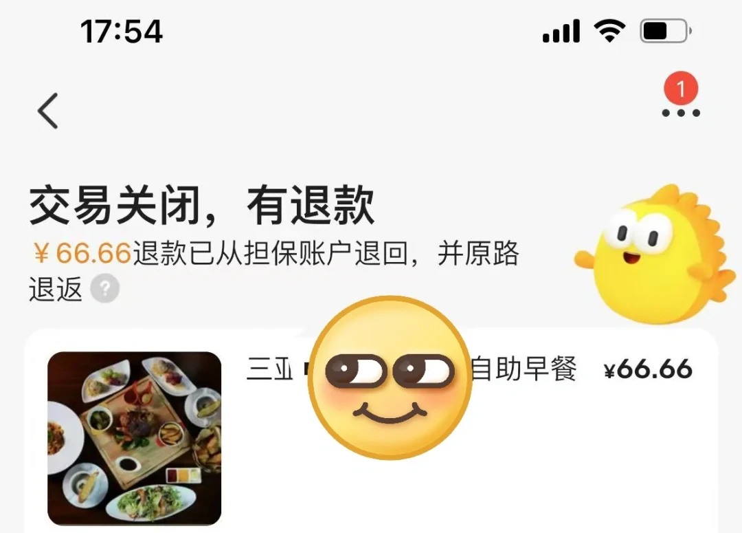 合肥洲际“门口告示”贴了两周,7元早餐券还在闲鱼成片卖:节前把酒店羊毛这笔账一次对完——券源四步、收紧时间线、谁被判了七个月、还开着的三扇合法早餐门