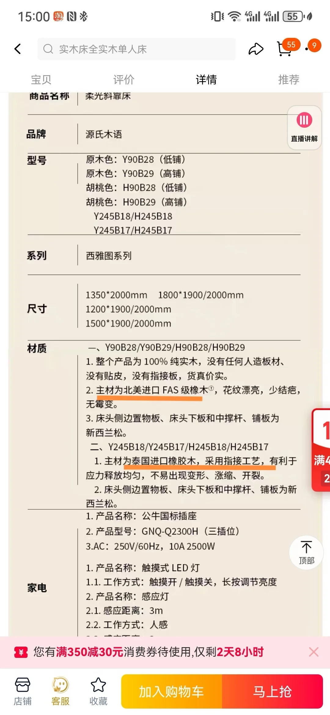 源氏木语的橡胶木，越卖越大了：对完20多篇带日期的橡胶木帖和那栏273评的“等了两个月”，碰不碰，看三本账