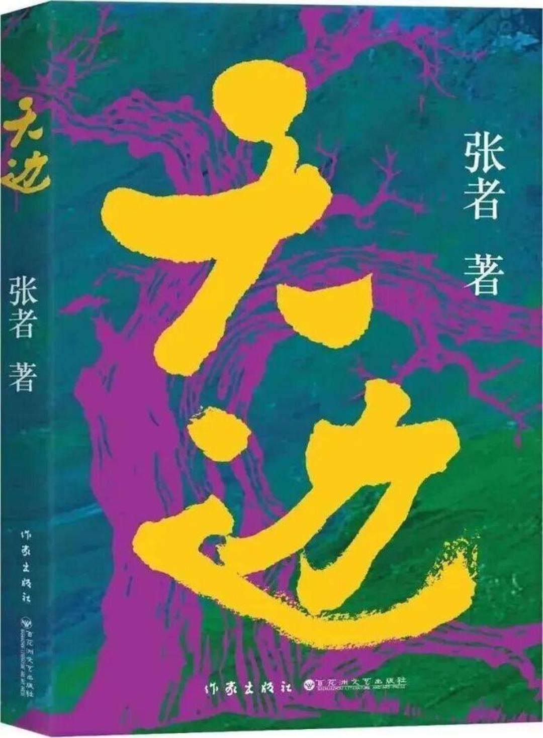 首部长篇奖开奖、科幻作者拿下中篇首奖:郁奖这份名单,把纯文学奖项对
